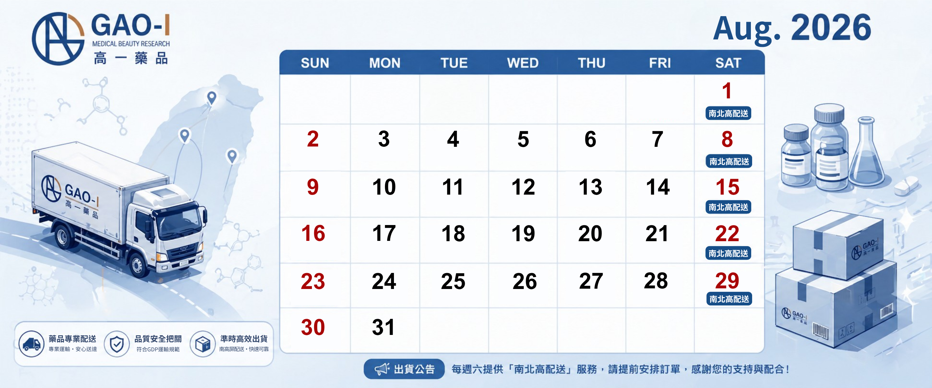 8月份
